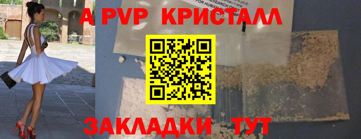Alpha PVP кристаллы  Alpha PVP крисы CK  Нижний Новгород  Вход с VPN 