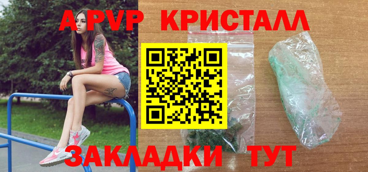 Alfa_PVP крисы CK Нижний Новгород