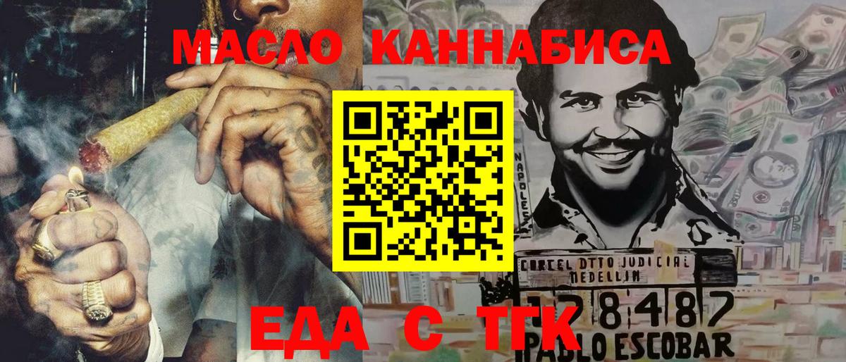 Нижний Новгород  Печенье с ТГК марихуана  Вход с VPN 