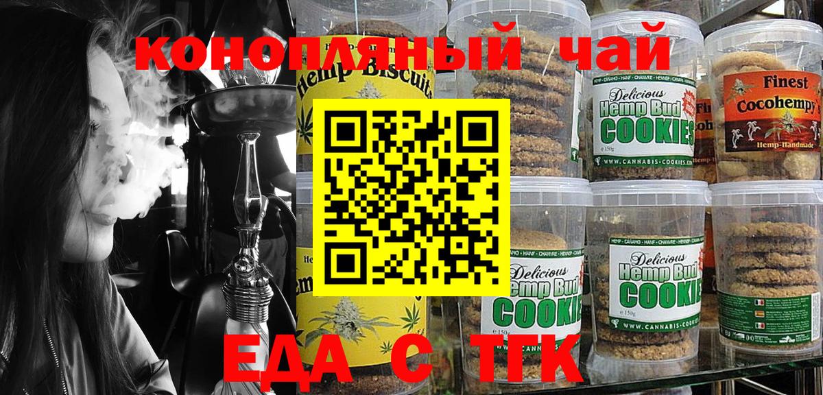 Canna-Cookies конопля Нижний Новгород
