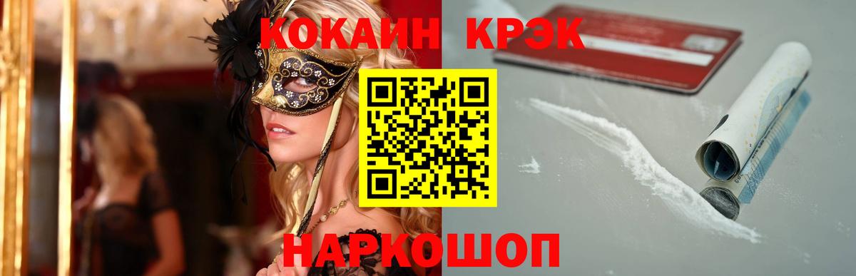 Нижний Новгород  Кокаин  Вход с VPN  КОКАИН Перу  Cocaine VHQ 