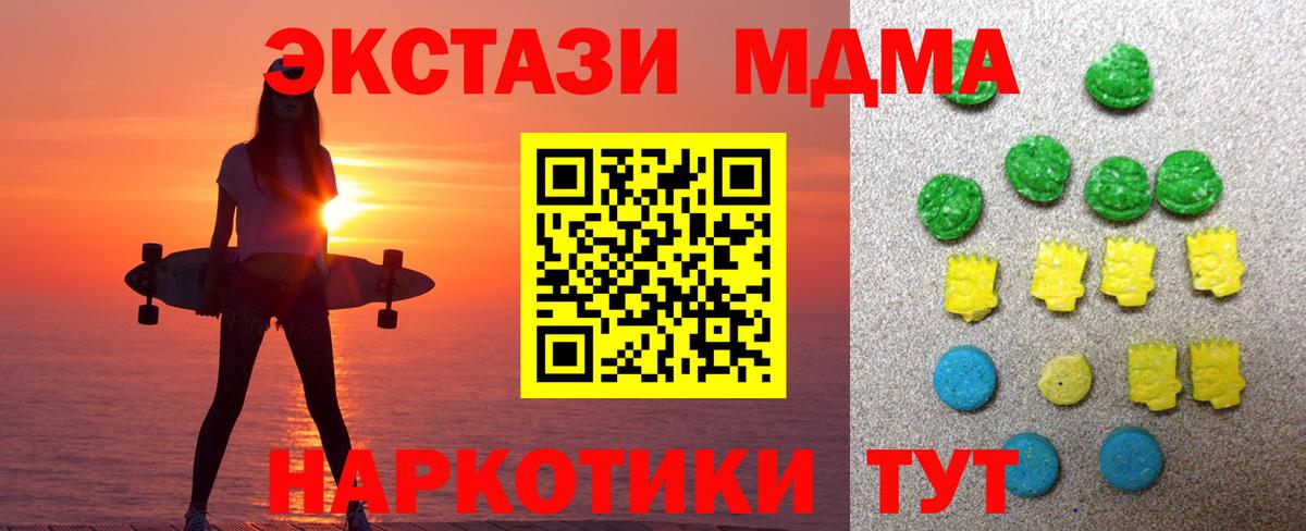 Ecstasy MDMA Нижний Новгород