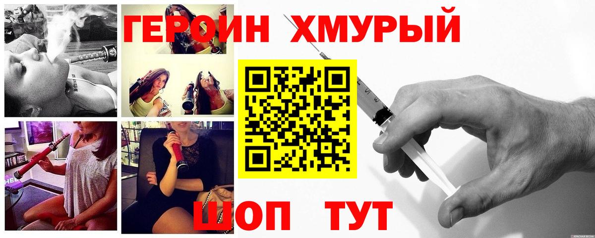 Нижний Новгород  Героин гречка  Вход с VPN 