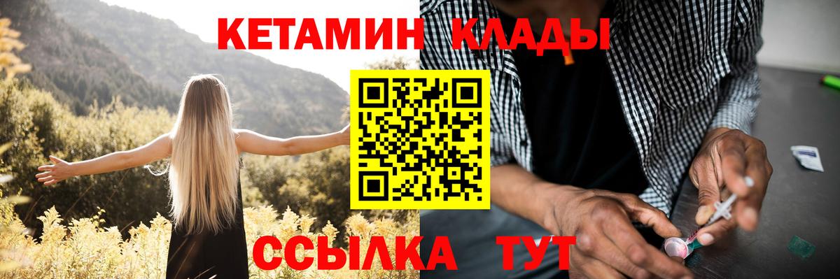 Кетамин ketamine Нижний Новгород