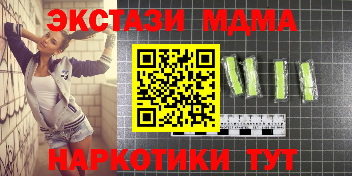 МДМА crystal Нижний Новгород