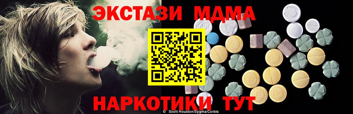 MDMA  Вход с VPN  Нижний Новгород  MDMA Molly 