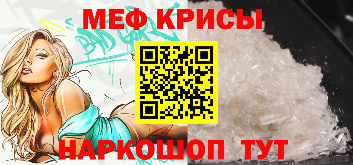 Нижний Новгород  МЯУ-МЯУ мука  Вход с VPN  Мефедрон  Меф VHQ 