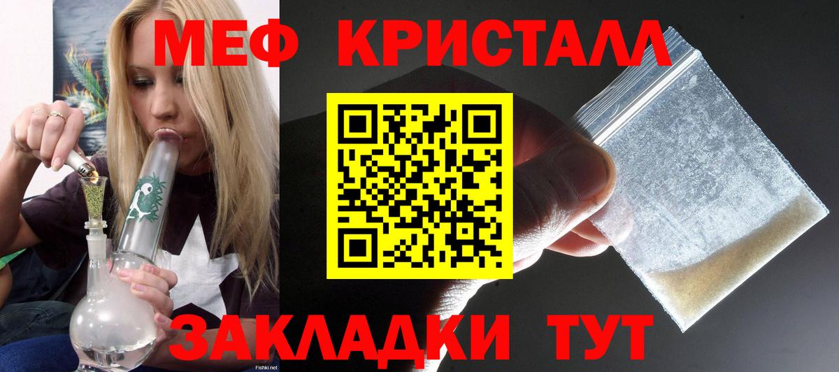 Меф Нижний Новгород