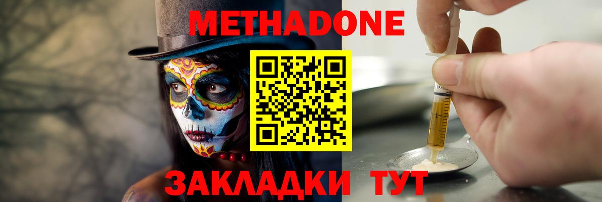 Метадон methadone  маркетплейс телеграм  Нижний Новгород  Вход с VPN 