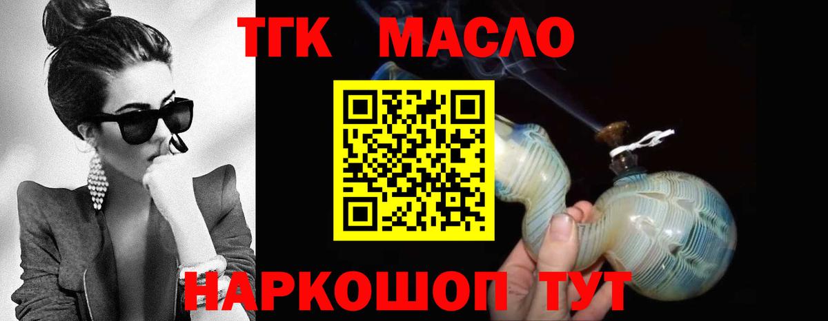 Дистиллят ТГК концентрат  где купить наркоту  Нижний Новгород  ТГК Wax  Вход с VPN 